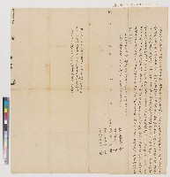 藏品(蘇淵向李宅立賣杜絕契)的圖片